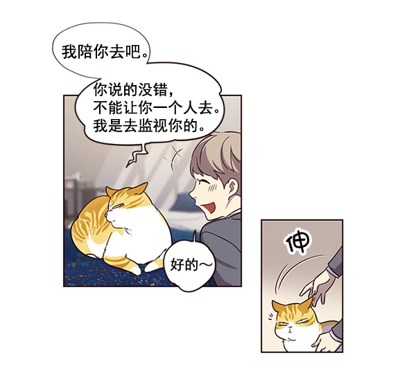 觉醒吧铲屎官335漫画,第2话1图