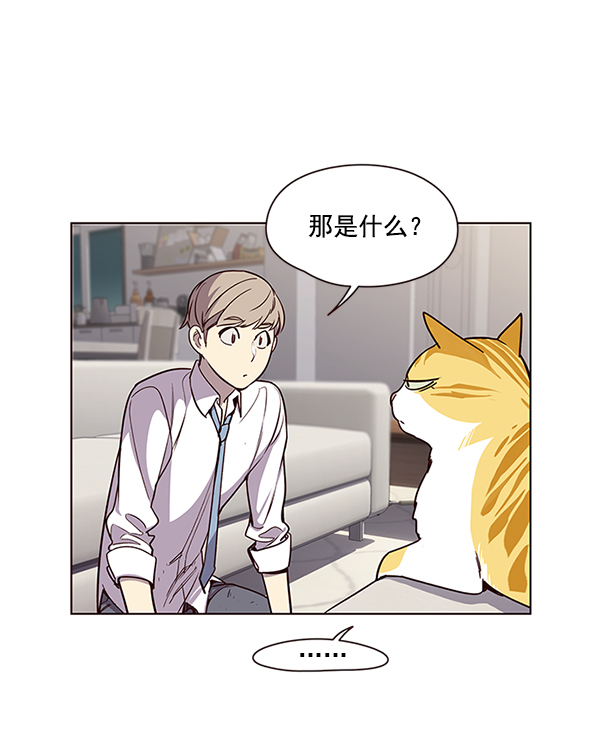 觉醒吧铲屎官漫画免费观看180话漫画,第4话2图