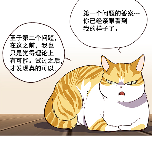 觉醒吧铲屎官335漫画,第2话2图