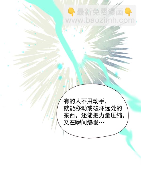 觉醒吧铲屎官漫画免费观看180话漫画,第4话1图