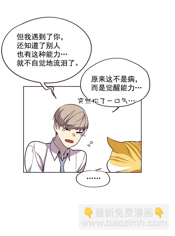 觉醒吧铲屎官漫画免费观看180话漫画,第4话2图
