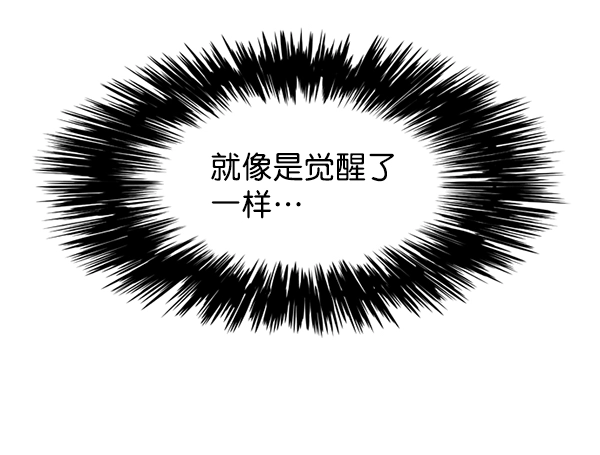 觉醒吧铲屎官漫画免费观看180话漫画,第4话2图