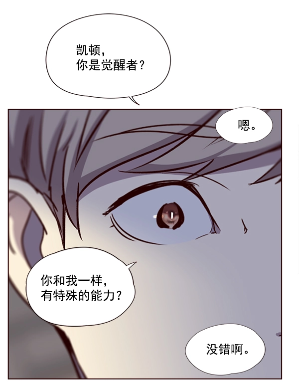 觉醒吧铲屎官漫画免费观看180话漫画,第4话1图