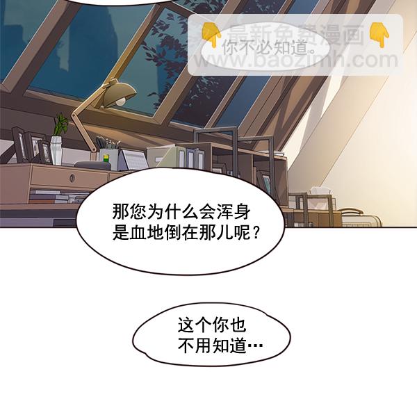 觉醒吧铲屎官335漫画,第2话2图