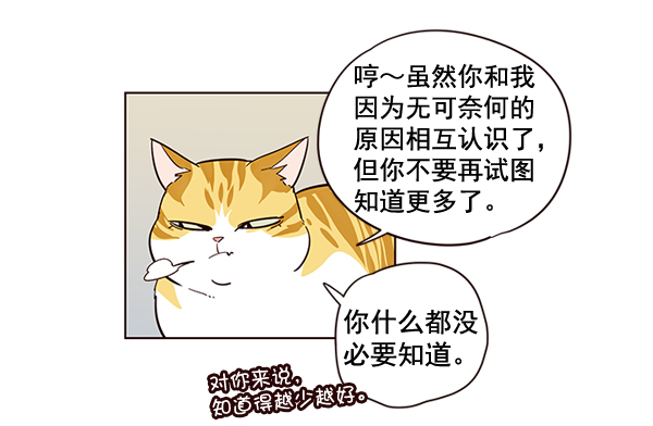 觉醒吧铲屎官335漫画,第2话2图