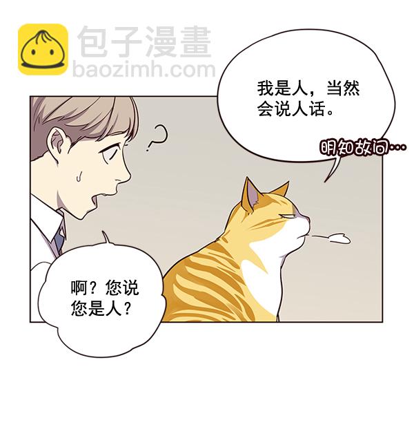 觉醒吧铲屎官335漫画,第2话1图