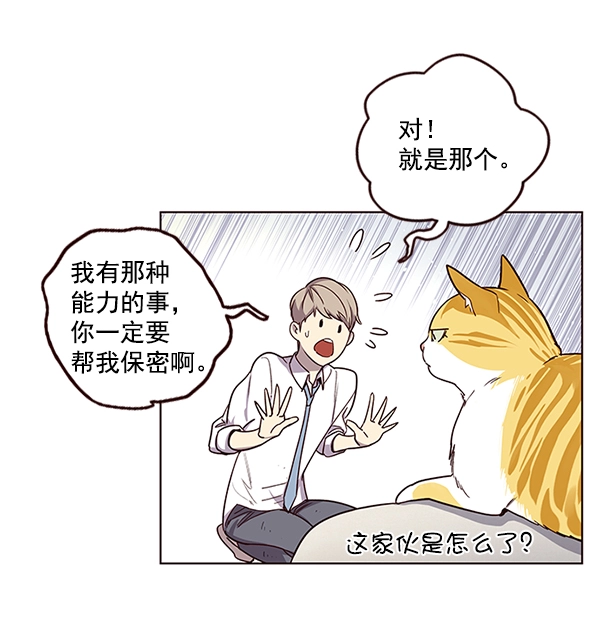 觉醒吧铲屎官漫画免费观看180话漫画,第4话1图