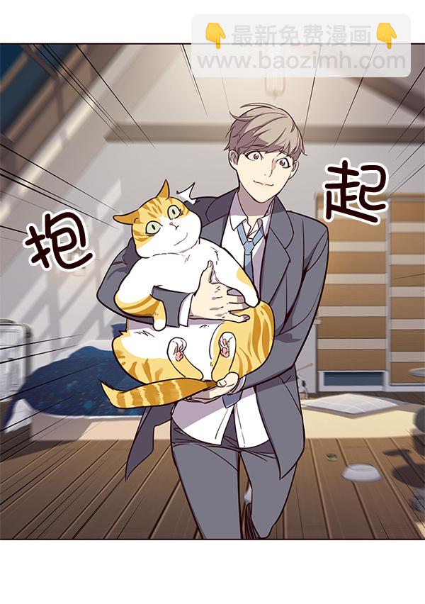 觉醒吧铲屎官335漫画,第2话2图
