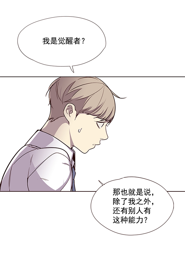 觉醒吧铲屎官漫画免费观看180话漫画,第4话1图