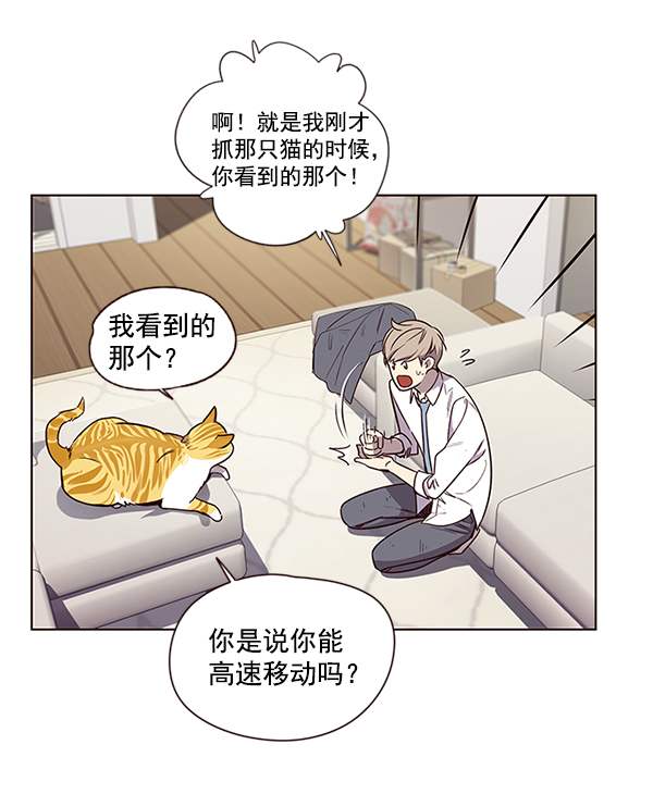 觉醒吧铲屎官漫画免费观看180话漫画,第4话2图