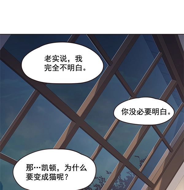 觉醒吧铲屎官335漫画,第2话1图