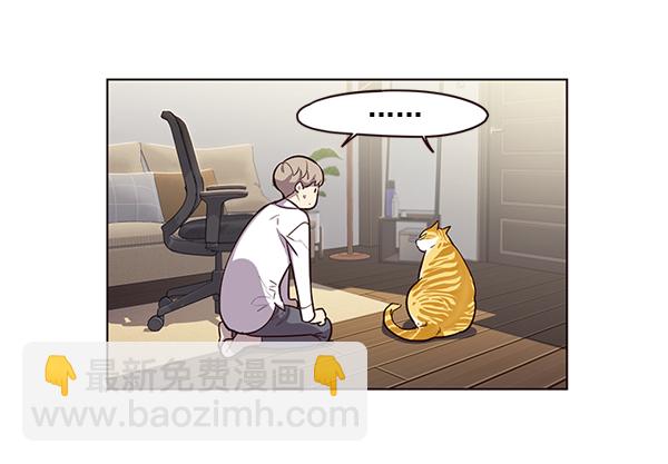 觉醒吧铲屎官335漫画,第2话1图