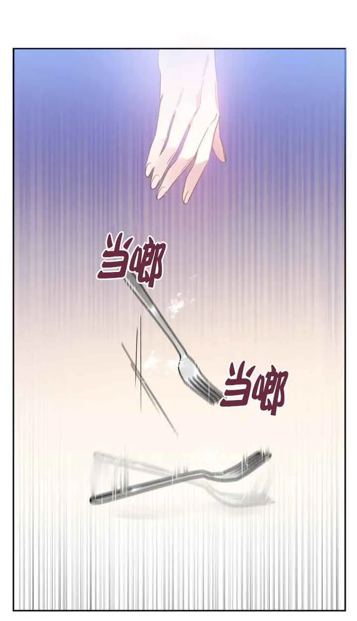 管他什么公女 我要回家漫画,第02话1图