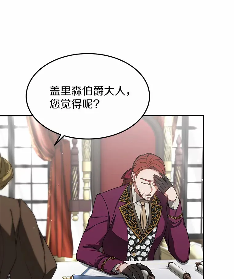缺少维生素是什么梗漫画,17.“U”等级1图