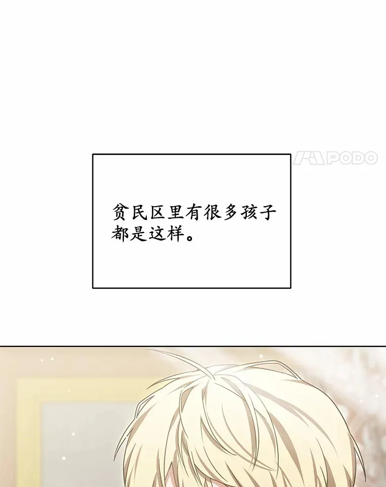其实我是SSS级神医漫画,32.要什么奖赏呢？2图