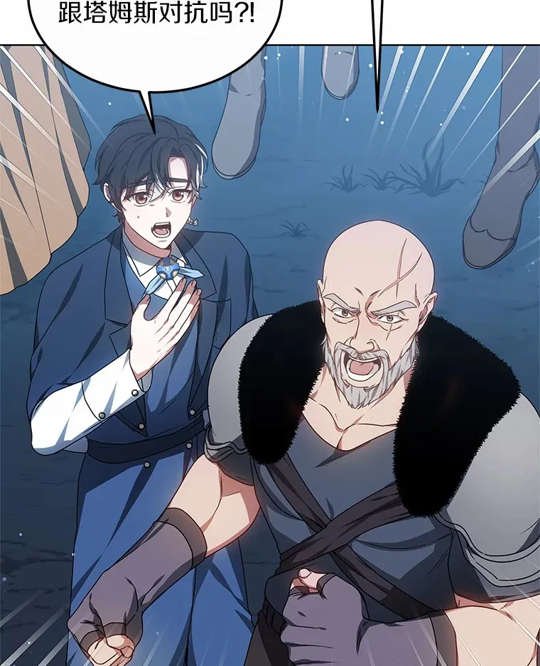 其实我是SSS级神医漫画,31.前往王城1图