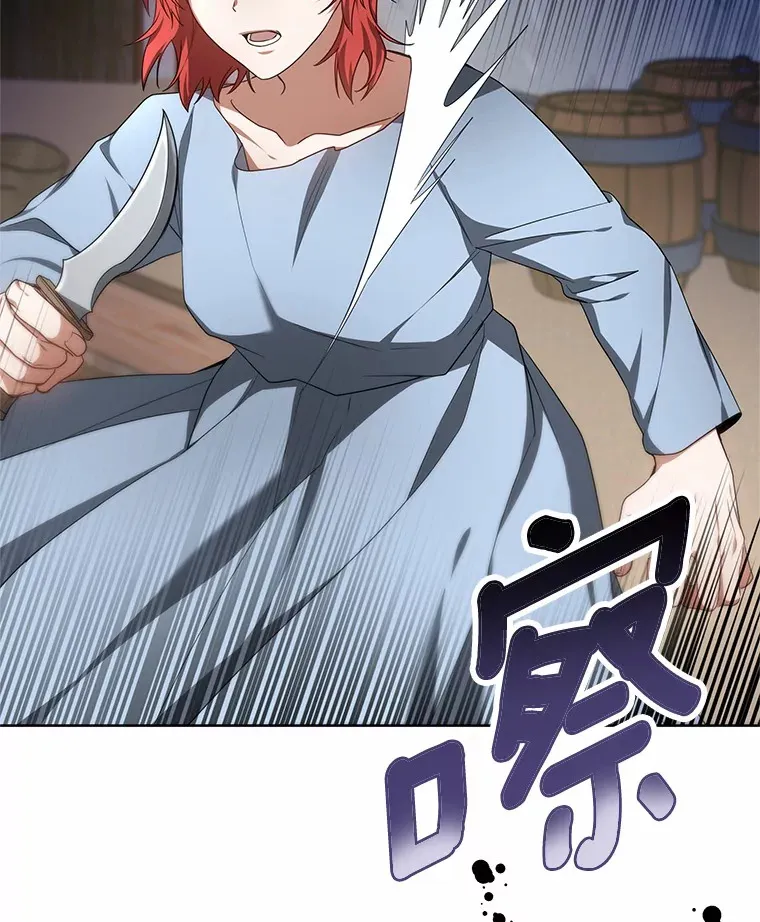 其实我是SSS级神医漫画,26.注射解毒剂1图