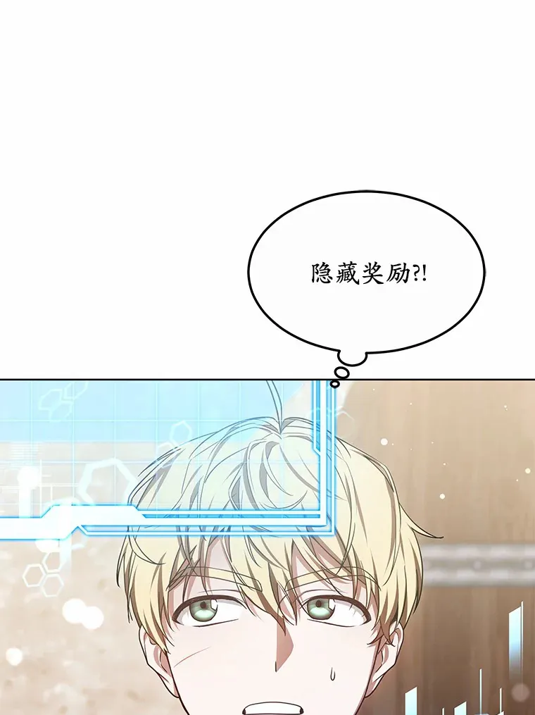 其实我是SSS级神医漫画,29.叛变1图