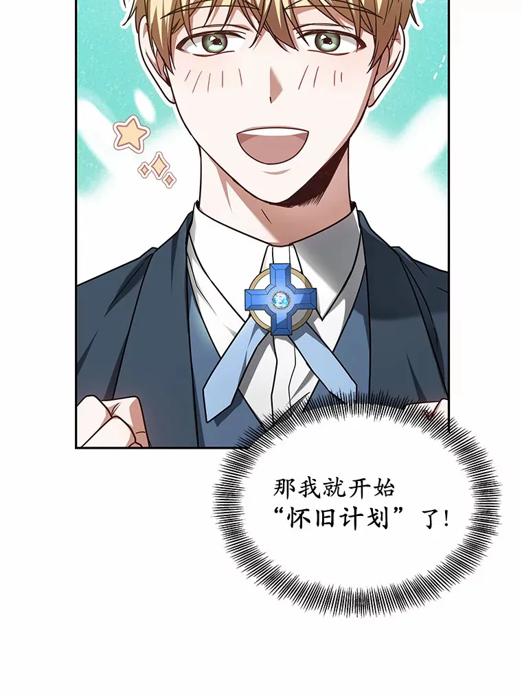 其实我是SSS级神医漫画,20.前往科里森街2图