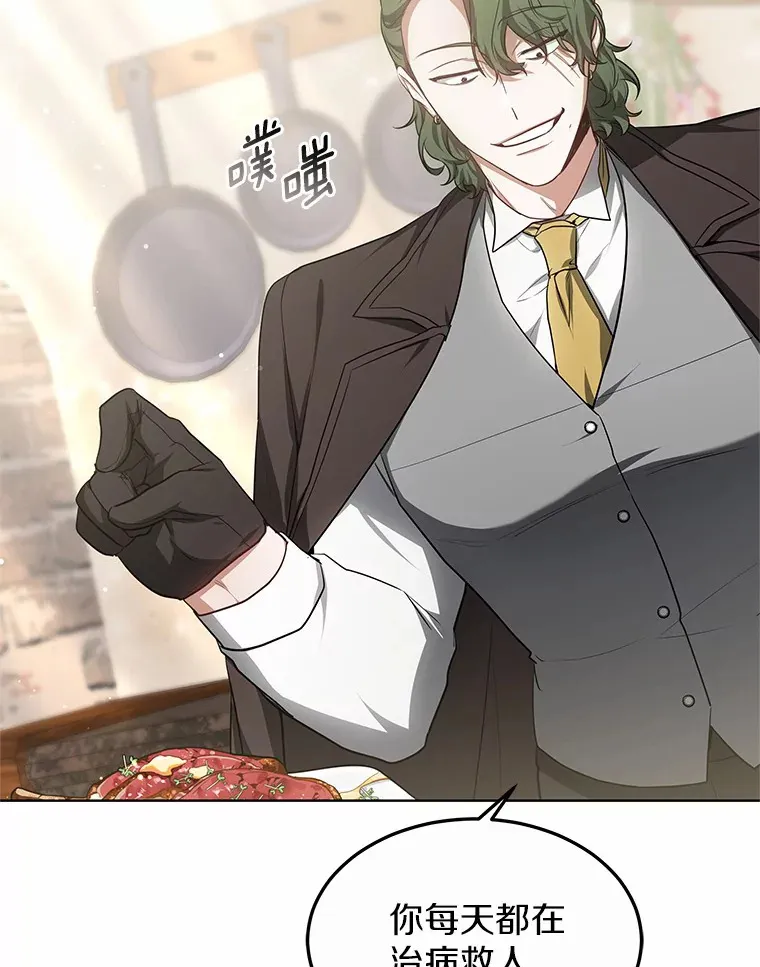 其实我是SSS级神医漫画,28.不顾警告2图