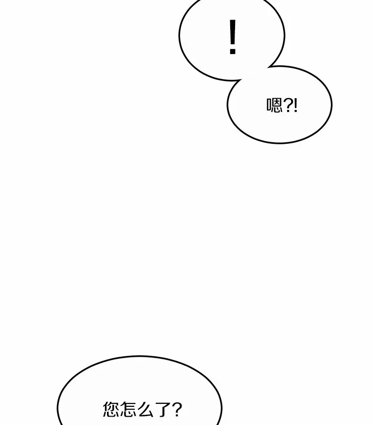 其实我是SSS级神医漫画,27.不速之客1图