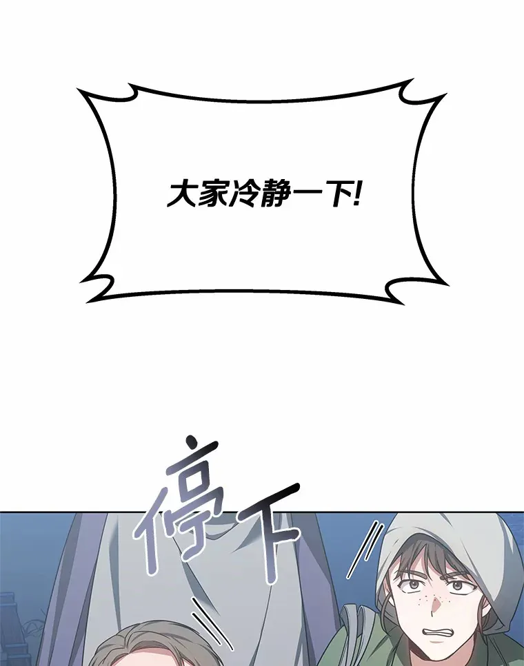 其实我是SSS级神医漫画,31.前往王城1图