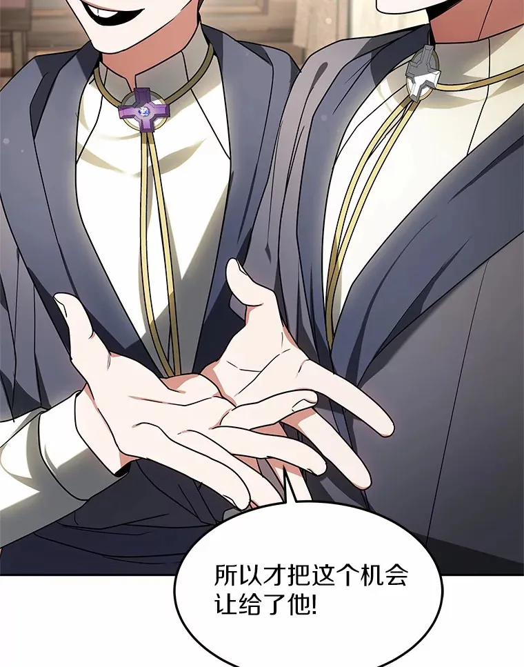 其实我是SSS级神医漫画,14.贵族的朋友2图