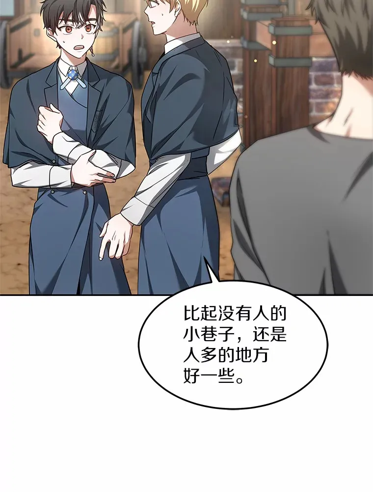 其实我是SSS级神医漫画,20.前往科里森街1图