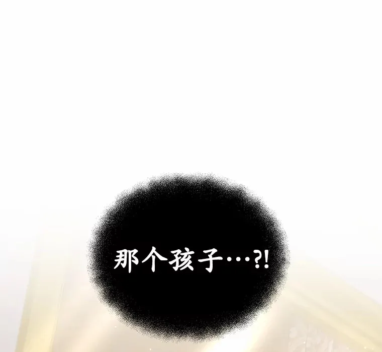其实我是SSS级神医漫画,32.要什么奖赏呢？1图