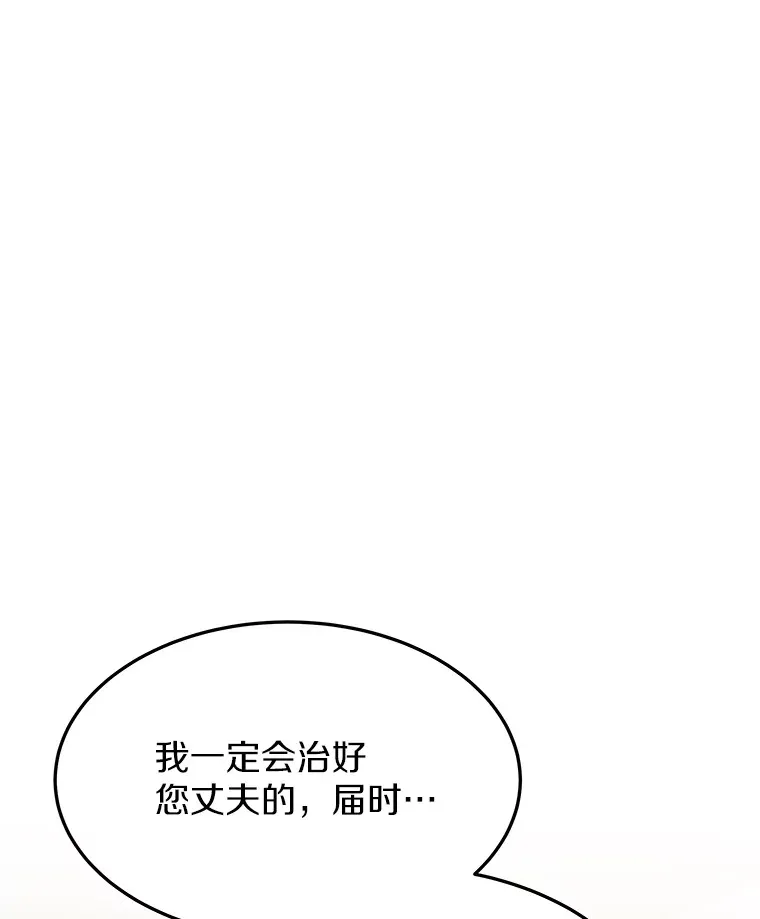其实我是SSS级神医漫画,3.慢慢升级吧！1图