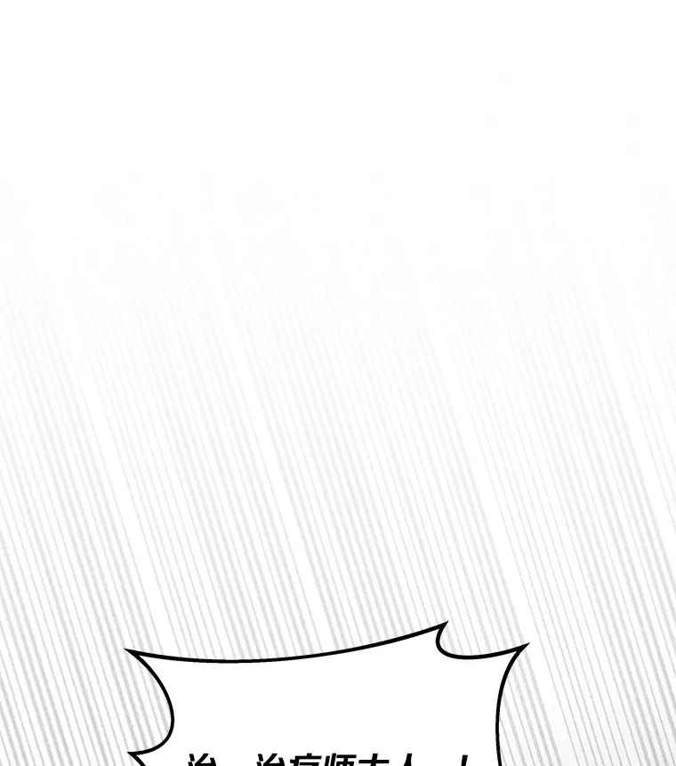 其实我是SSS级神医漫画,3.慢慢升级吧！1图