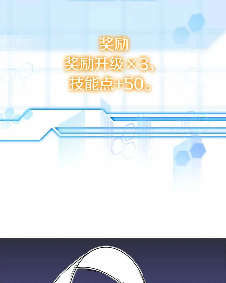 其实我是SSS级神医漫画,29.叛变2图