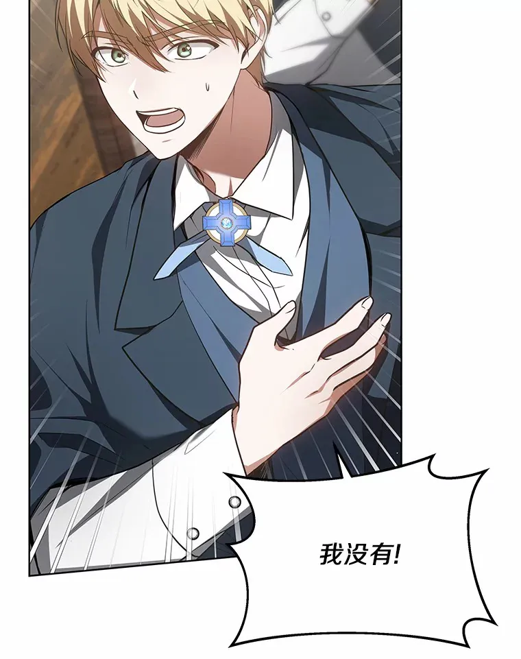 其实我是SSS级神医漫画,23.治愈坎西勒2图