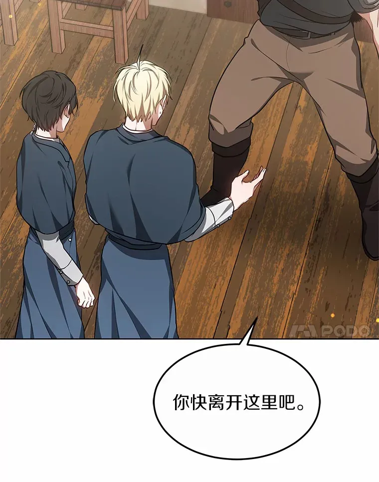 其实我是SSS级神医漫画,24.天花？还是水痘？1图