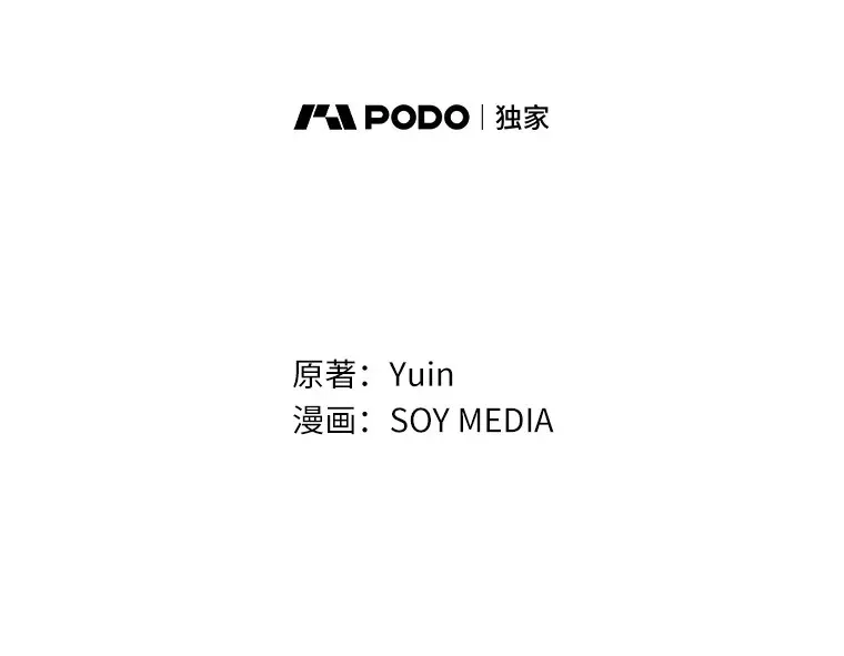 其实我是SSS级神医漫画,23.治愈坎西勒2图