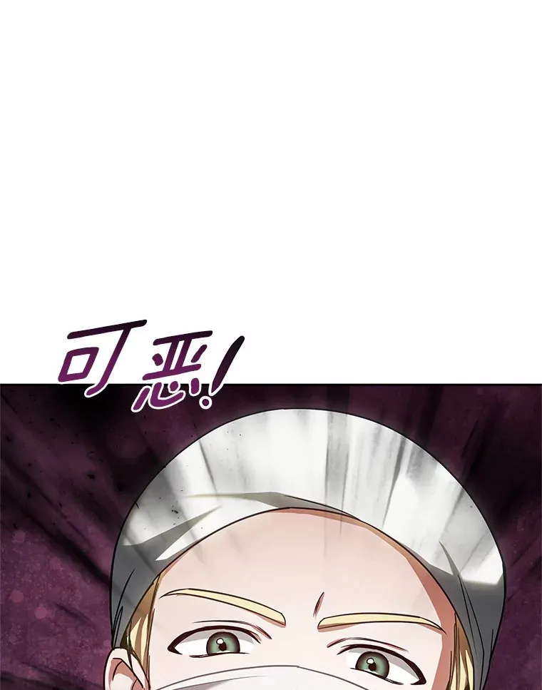 其实我是SSS级神医漫画,13.他是个贵族？2图