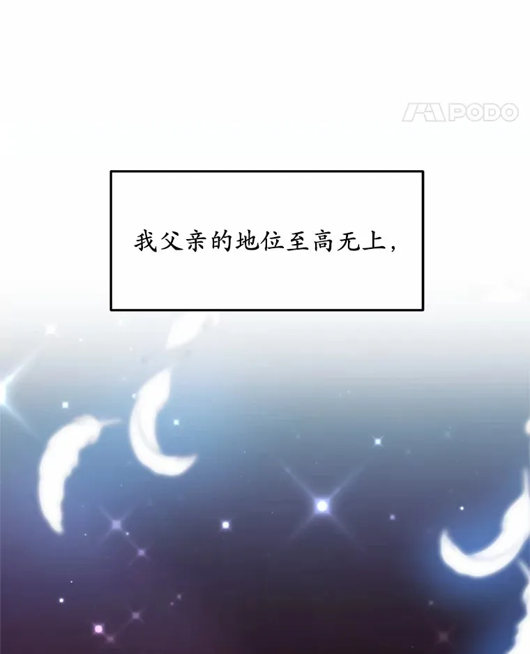 其实我是SSS级神医漫画,1.觉醒为玩家2图