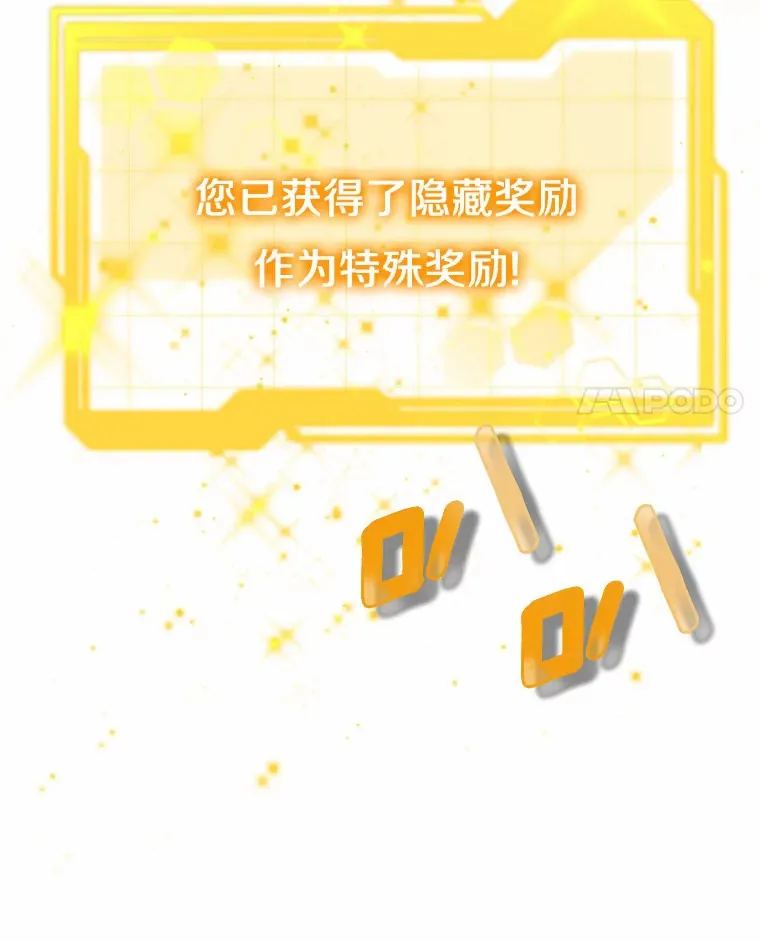 其实我是SSS级神医漫画,29.叛变2图