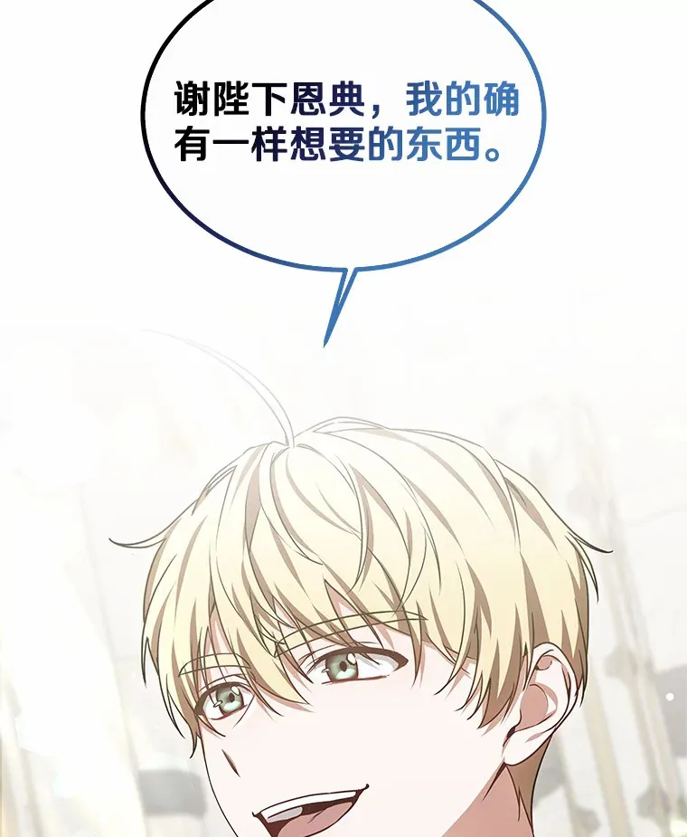 其实我是SSS级神医漫画,33.建设湾区1图