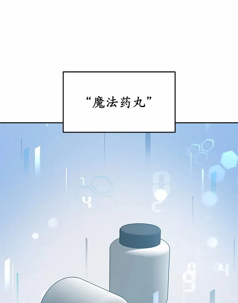 其实我是SSS级神医漫画,21.步入正轨1图