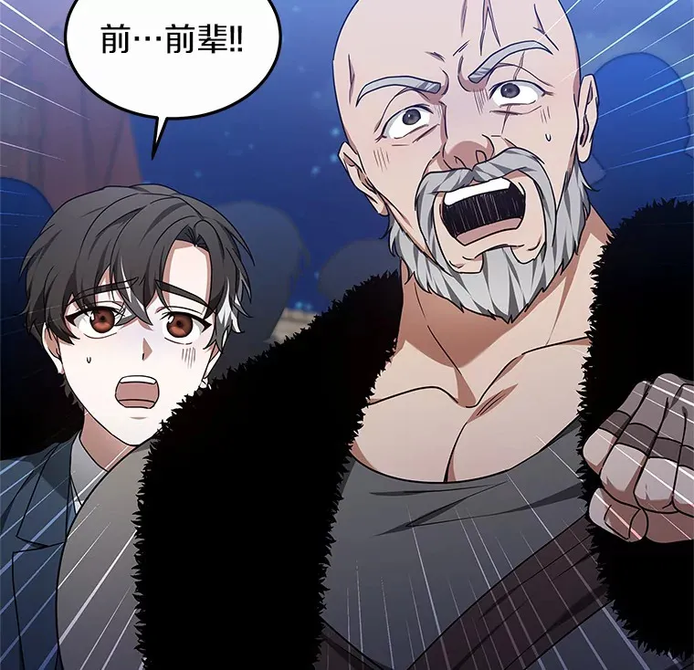 其实我是SSS级神医漫画,31.前往王城2图
