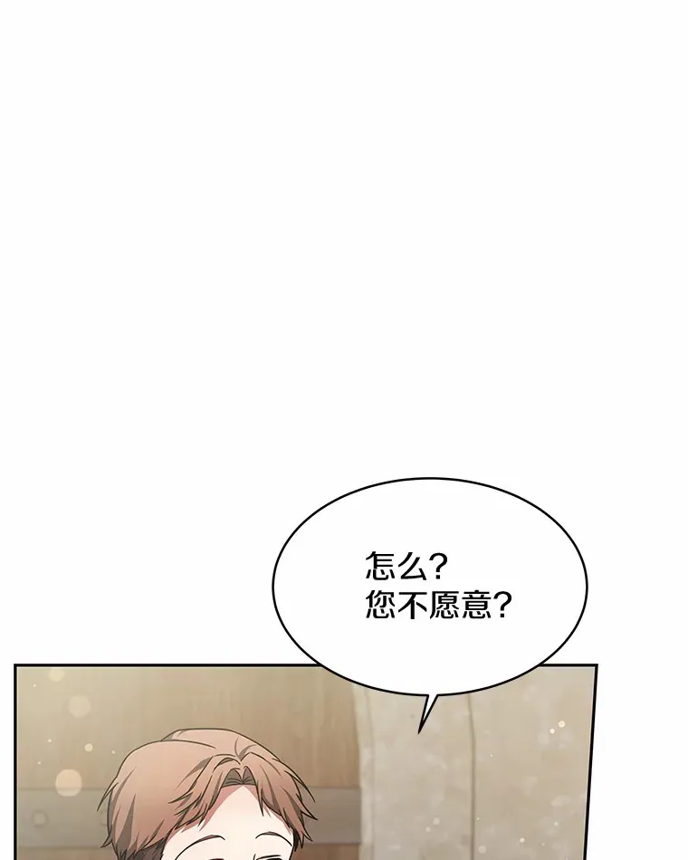 其实我是SSS级神医漫画,7.参加王宫庆典1图