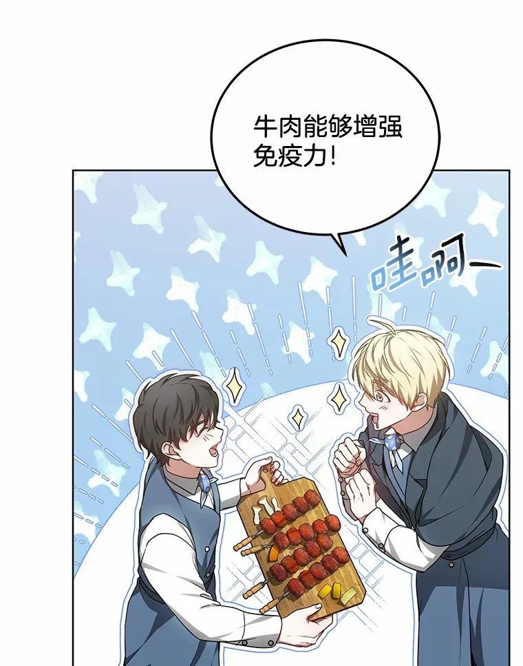 其实我是SSS级神医漫画,25.魔法谜团2图