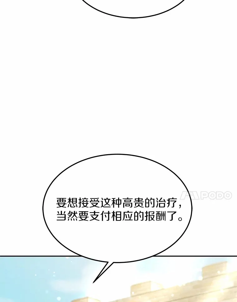 其实我是SSS级神医漫画,22.找茬1图
