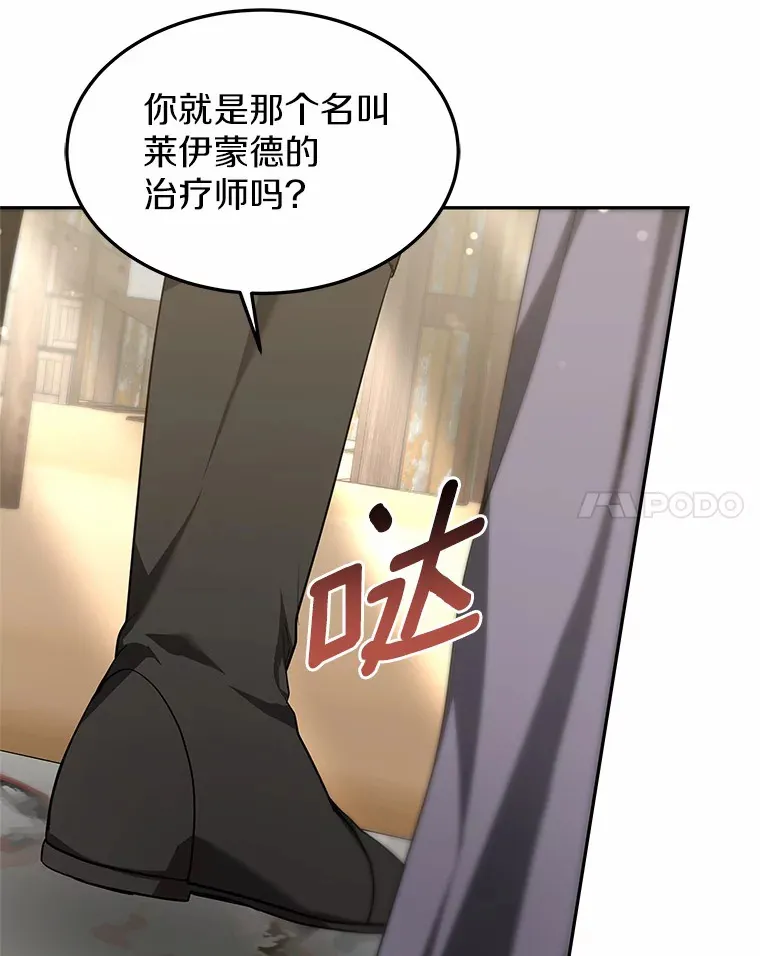 其实我是SSS级神医漫画,22.找茬1图