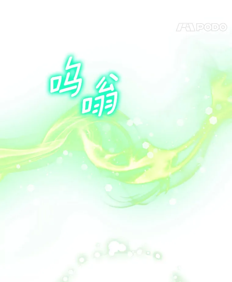 其实我是SSS级神医漫画,1.觉醒为玩家1图