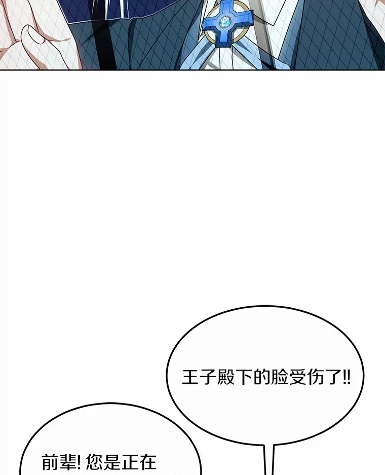 其实我是SSS级神医漫画,31.前往王城2图