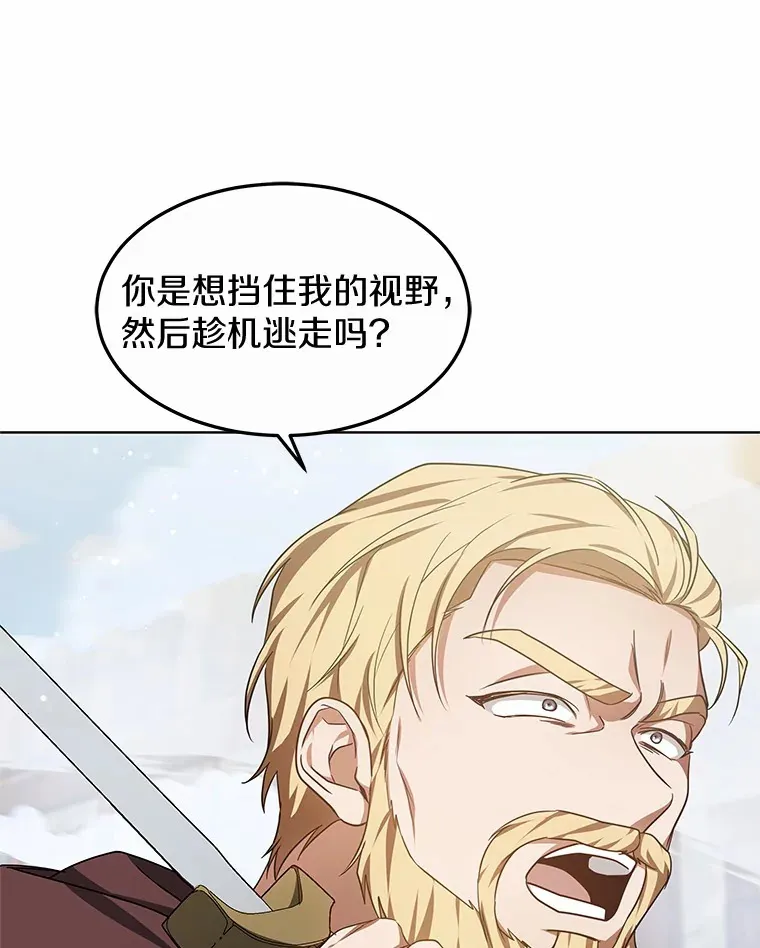 其实我是SSS级神医漫画,26.注射解毒剂1图