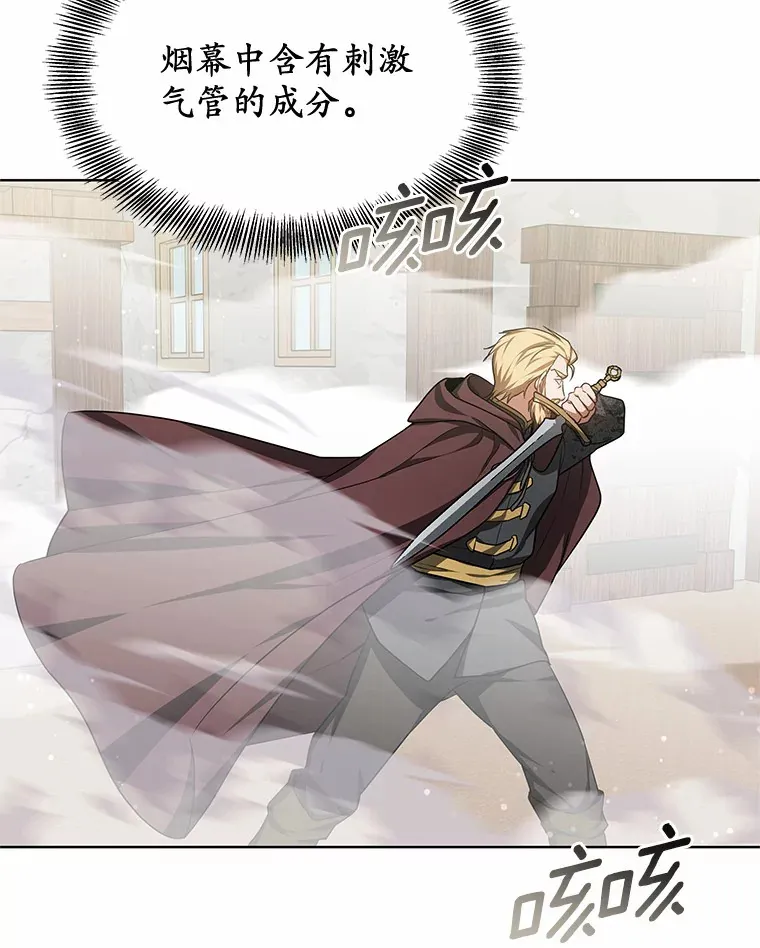 其实我是SSS级神医漫画,26.注射解毒剂1图