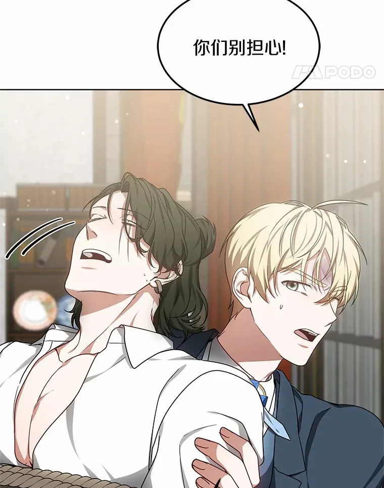 其实我是SSS级神医漫画,31.前往王城1图